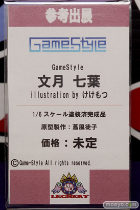 レチェリーのGameStyle 文月七葉 illustration by けけもつ の新作フィギュア原型画像13