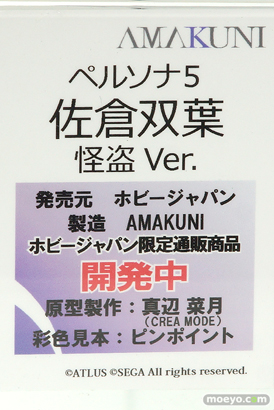 メガホビEXPO 2017 Autumn 新作フィギュア展示の様子　ホビージャパン33