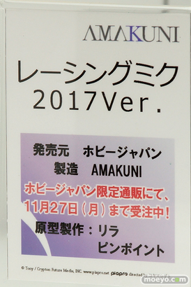 メガホビEXPO 2017 Autumn 新作フィギュア展示の様子　ホビージャパン43