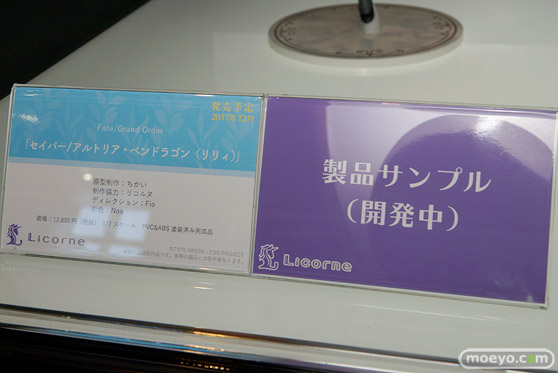 メガホビEXPO 2017 Autumn 新作フィギュア展示の様子　リコルヌ　リボルブ07