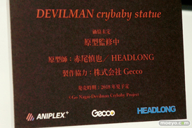 メガホビEXPO 2017 Autumn 新作フィギュア展示の様子　アニプレックス20