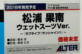 メガホビEXPO 2017 Autumn 新作フィギュア展示の様子　アルター03