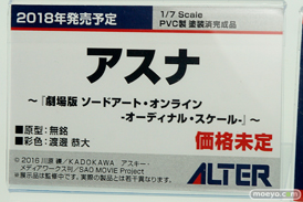 メガホビEXPO 2017 Autumn 新作フィギュア展示の様子　アルター18
