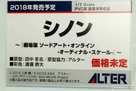 メガホビEXPO 2017 Autumn 新作フィギュア展示の様子　アルター20