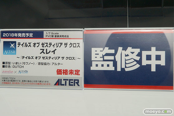 メガホビEXPO 2017 Autumn 新作フィギュア展示の様子　アルター26