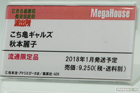 メガホビEXPO 2017 Autumn 新作フィギュア展示の様子　メガハウス07