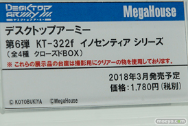 メガホビEXPO 2017 Autumn 新作フィギュア展示の様子　メガハウス56