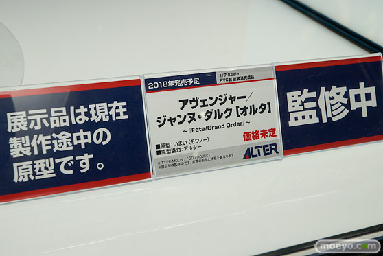 アルターのアヴェンジャー/ジャンヌ・ダルク[オルタ]の新作フィギュア原型画像13
