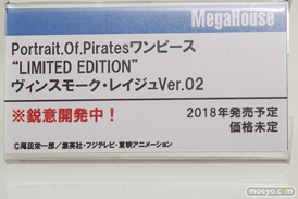 メガハウスのP.O.Pワンピース ”LIMITED EDITION” ヴィンスモーク・レイジュVer.2の新作フィギュア原型画像11
