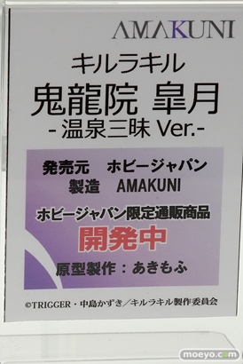 ホビージャパンのキルラキル鬼龍院皐月　-温泉三昧 Ver.の新作フィギュア原型画像-12