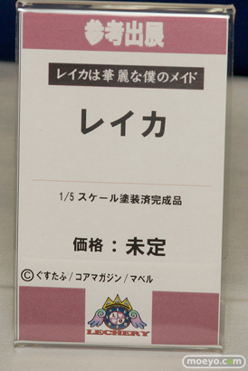 レチェリーのレイカは華麗な僕のメイド レイカの新作フィギュア原型画像14