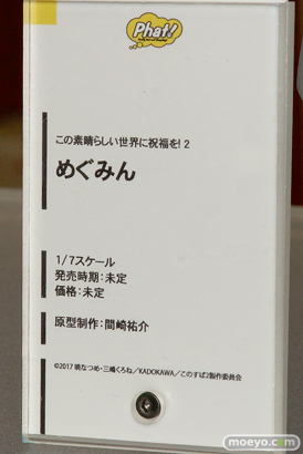 ファット・カンパニーのこの素晴らしい世界に祝福を！ めぐみん　の新作フィギュア原型画像10