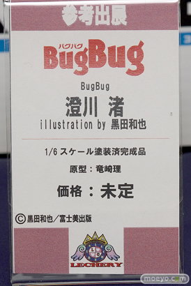 レチェリーのBugBug 澄川渚 illustration by 黒田和也　の新作フィギュア彩色サンプル画像19