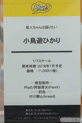 秋葉原の新作フィギュア展示の様子　ボークス　FGOギャラリー08
