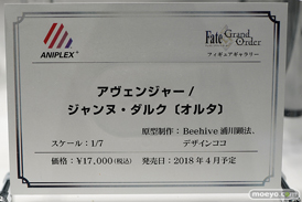 秋葉原の新作フィギュア展示の様子　ボークス　FGOギャラリー34