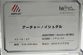 秋葉原の新作フィギュア展示の様子　ボークス　FGOギャラリー36