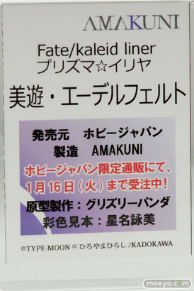 ホビージャパンのFate/kaleid liner プリズマ☆イリヤ 美遊・エーデルフェルトの新作フィギュア原型画像12
