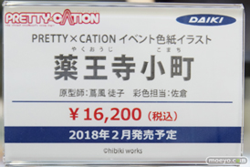 秋葉原での新作フィギュア展示の様子14