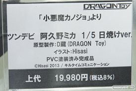 ドラゴントイの「小悪魔カノジョ」 ツンデビ 阿久野ミカ 日焼けVer.の新作フィギュア彩色サンプル画像19