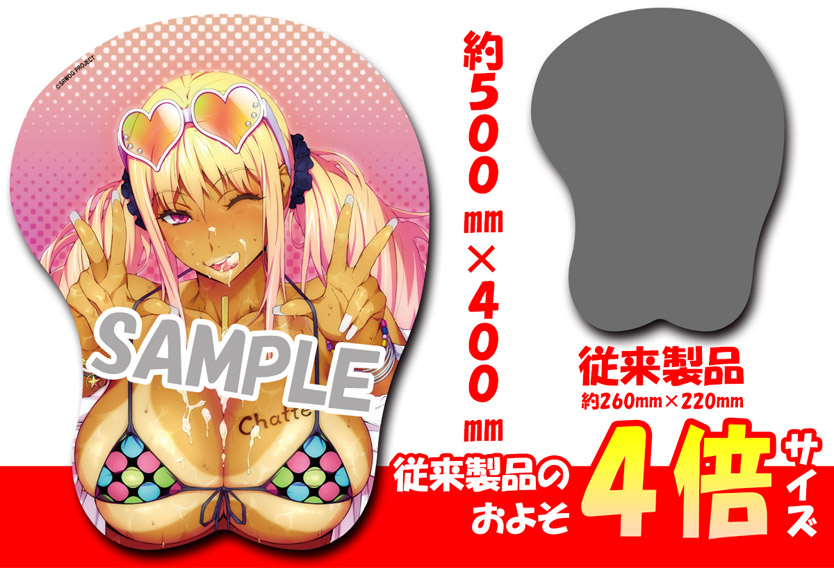 スーパーロボット大戦Ｘ－Ω　等“乳”大立体マウスパッド シャッテ・ジュードヴェステン サンプル画像04