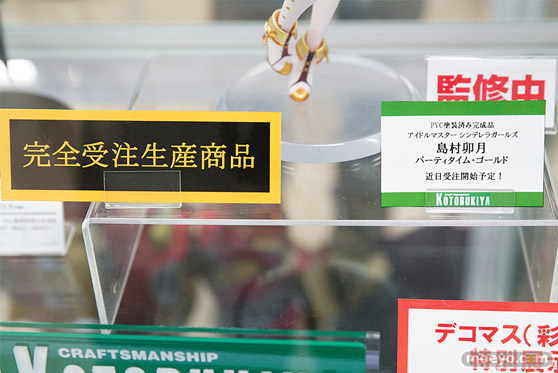 コトブキヤのアイドルマスター シンデレラガールズ 島村卯月 パーティタイム・ゴールドの新作フィギュア彩色サンプル画像11