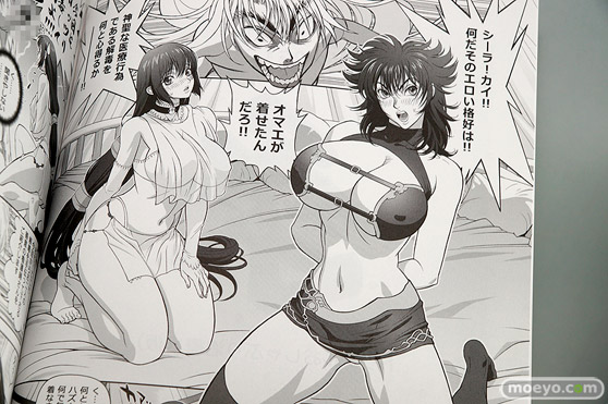 萩原一至 BASTARD!! 暗黒の破壊神 完全版02 拡張版 エキスパンジョンSET3 ー桑ートリプルおしゃぶり治療(仮) 本当に発売02