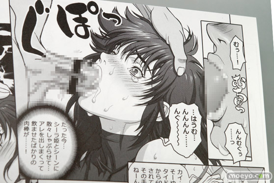 萩原一至 BASTARD!! 暗黒の破壊神 完全版02 拡張版 エキスパンジョンSET3 ー桑ートリプルおしゃぶり治療(仮) 本当に発売06