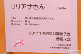 ロケットボーイの我が家の対魔忍リリアナさんの新作フィギュア原型画像16