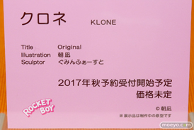 ロケットボーイの朝凪　クロネの新作アダルトフィギュア原型画像12