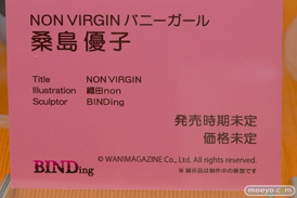 BINDingのNON VIRGIN バニーガール 桑島優子の新作アダルトフィギュア彩色サンプル画像11