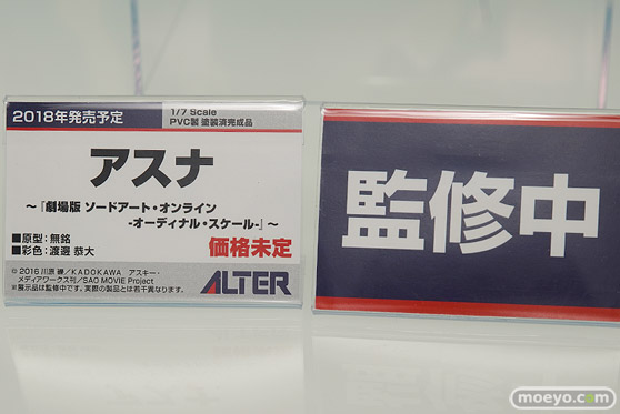 アルターの劇場版 ソードアート・オンライン -オーディナル・スケール- アスナの新作フィギュア彩色サンプル画像12