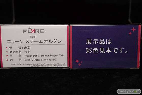 フレアのTERA エリーン　スチームオルダンの新作フィギュア彩色サンプル画像18