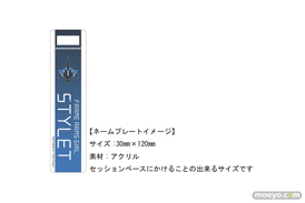アオシマのフレームアームズ・ガール イベント限定グッズのサンプル画像06