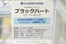 KADOKAWAの四女神オンライン ブラックハートの新作フィギュア彩色サンプル画像16