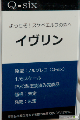 ワンダーフェスティバル 2018［冬］Q-sixブース特集画像17