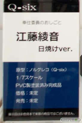 ワンダーフェスティバル 2018［冬］Q-sixブース特集画像19