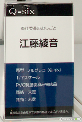 ワンダーフェスティバル 2018［冬］Q-sixブース特集画像20