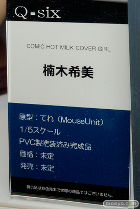 ワンダーフェスティバル 2018［冬］Q-sixブース特集画像22