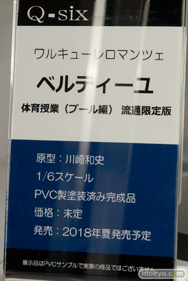 ワンダーフェスティバル 2018［冬］Q-sixブース特集画像29