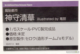 ワンダーフェスティバル 2018［冬］オーキッドシードブース特集画像03