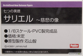ワンダーフェスティバル 2018［冬］オーキッドシードブース特集画像08