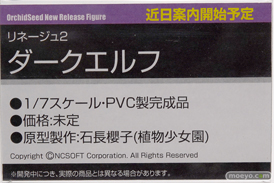 ワンダーフェスティバル 2018［冬］オーキッドシードブース特集画像10