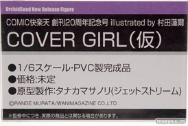 ワンダーフェスティバル 2018［冬］オーキッドシードブース特集画像12