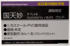 ワンダーフェスティバル 2018［冬］オーキッドシードブース特集画像18