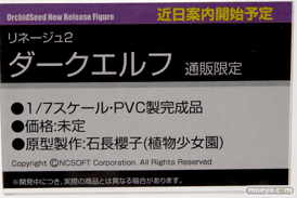ワンダーフェスティバル 2018［冬］オーキッドシードブース特集画像20