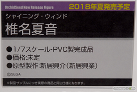ワンダーフェスティバル 2018［冬］オーキッドシードブース特集画像26