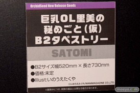 ワンダーフェスティバル 2018［冬］オーキッドシードブース特集画像28