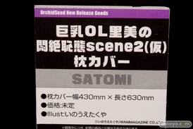 ワンダーフェスティバル 2018［冬］オーキッドシードブース特集画像32