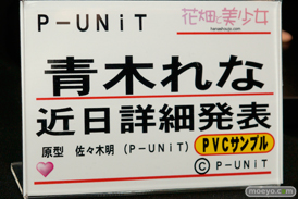 ワンダーフェスティバル 2018［冬］オルカトイズブース特集画像02