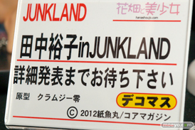 ワンダーフェスティバル 2018［冬］オルカトイズブース特集画像04